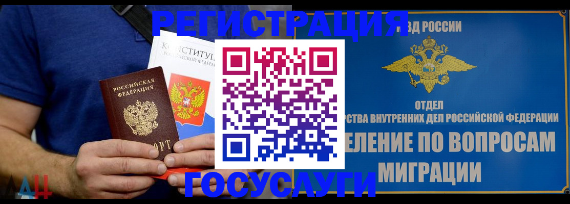 прописка ребенка в Шагонаре