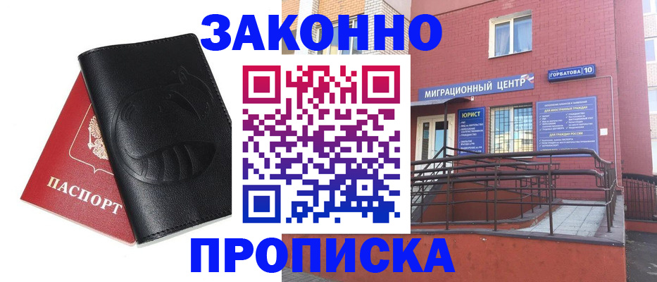 временная регистрация законно в Шагонаре